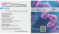 Նոր շունչ նոր տեխնոլոգիաներ և նոր լուծումներ ձեր լաբորատորիաների համար